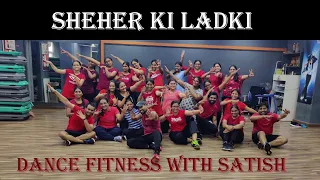 SEHER KI LADKI  | DANCE FITNESS WITH SATISH