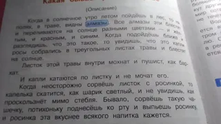 Кто автор этого описания? Какая бывает роса на траве