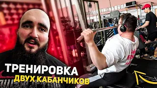 ТРЕНИРОВКА ДВУХ КАБАНЧИКОВ | БОГДАН ВАСИЛЬЕВ