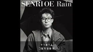 [가사/한글자막/해석] 大江千里(오에 센리) - Rain 「언어의 정원 OST 원곡」