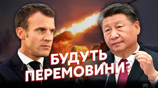 ❓ЧЕРНИК: Все! Україні запропонували УГОДУ. Макрон ДОМОВИВСЯ з Путіним? Китай поставив УЛЬТИМАТУМ