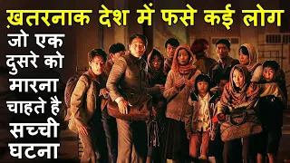 Khatarnak Desh Mein Phasee Kai log | Movie explain Review Plot In Hindi & Urdu | Recap