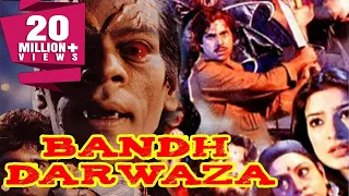 Bandh Darwaza (1990) Full Hindi Movie | Manjeet Kullar, Kunika, Aruna Irani, Hashmat Khan