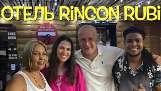 Доминикана ,обзор отеля Rincon Rubi, и лучшего пляжа Ринкон на полуострове Самана