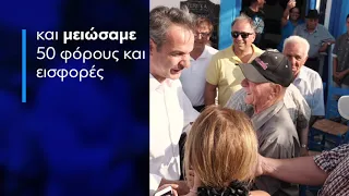 Έχουμε σχέδιο για να πάμε τολμηρά μπροστά