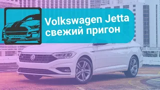 Забираем новую партию авто из США в Поти. Volkswagen Jetta