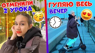 НАКРАСИЛАСЬ После ШКОЛЫ👉 ГУЛЯЮ до НОЧИ😱