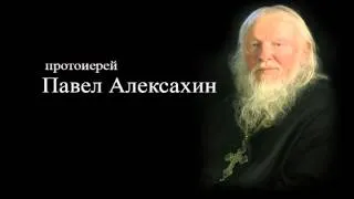 Канон покаянный ко Господу нашему Иисусу Христу (прот. Павел Алексахин)