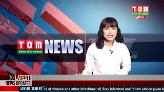 LIVE | TOM TV  9:00 PM MANIPURI NEWS, 15 OCT 2022