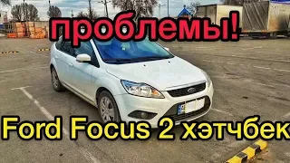 Обзор Форд Фокус 2 проблемы и слабые места хэтчбека с мотором 1.6 литра