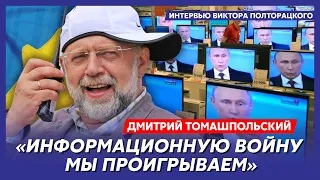 Кинорежиссер Томашпольский. Путин против Театра Леси Украинки, смерть кино, контрольный выстрел