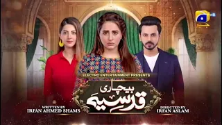 Bechari Qudsaia - Episode 56 - 14th Suptember 2021 - HAR PAL GEO