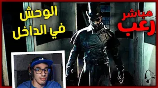 رعب  +18 | The beast inside | الوحش جوه الحقيني يامه