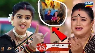 Tori Pain To Tain | 15th May 2024 |Episodec Promo-309 ||Tarang Tv |Today's Update Promo odia Seriale
