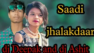 Saadi jhalakdaar||साड़ी झालाक दार||new nagpuri dj song 2023||@adsboysofficial