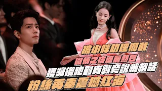 Weibo Night Di Lieba! After winning the award, he ran to Xiao Zhan and whispered!