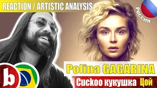 POLINA GAGARINA Поли́на Гага́рина! Cuckoo кукушка - Reaction Reação & Artistic Analysis (SUBS)