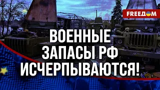 🔴 В армии РФ возникли ПРОБЛЕМЫ с ремонтом и ЗАПАСАМИ техники. Производство ДРОНОВ в УКРАИНЕ растет