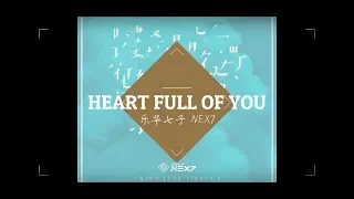 Heart Full of You 心溢 - 乐华七子 NEX7 (Piano cover 钢琴版)