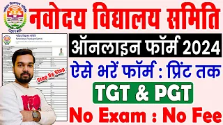 NVS TGT PGT Online Form 2024 Kaise Bhare | NVS TGT Online Form 2024 | NVS PGT Form Apply 2024