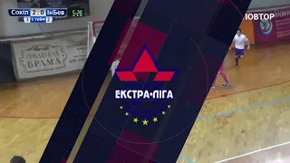 Highlights | Сокіл 4:5 ІнБев | Favbet Екстра-ліга 2019/2020. 9-й тур