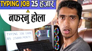 Online Typing Job Reality In Nepal - Captcha Typing Job In Nepal