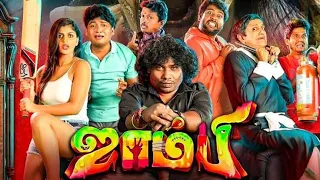 zombie horror tamil movie new 2023 hindi dubbed full movie