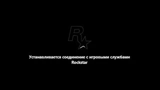 Зависает Rockstar games launcher | Устанавливается соединение с игровыми службами Rockstar