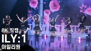 아일리원 ( 꽃이 피었습니다 Blossom ) New Chapter 쇼케이스 직캠 ILY1 Fancam 230725