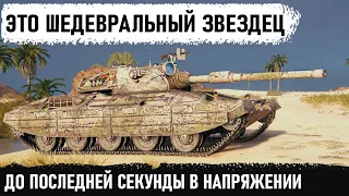 ЭТО БЫЛО НЕВОЗМОЖНОЕ! Фантастический экшн до последней секунды! progetto 65 в wot