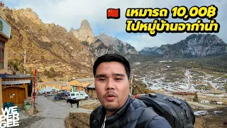 $303 Taxi to Highland in Gannan Prefecture, China 🇨🇳