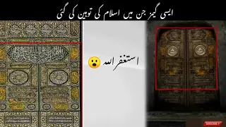 Video Games Made Against Islam |  اسلام کے خلاف بنائی جانے والی ویڈیو گیمز  | Sahib G TV