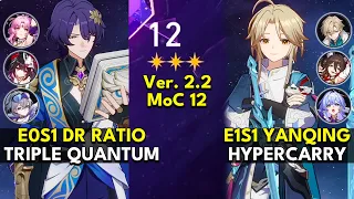 E0S1 Dr Ratio Triple Quantum & E1S1 Yanqing Hypercarry | Memory of Chaos Floor 12 3 Stars | Honkai