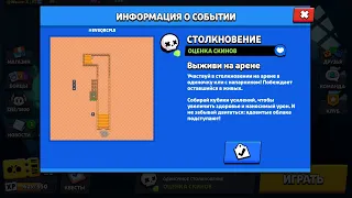 ОЦЕНКА СКИНОВ ПОДПИСЧИКОВ || BRAWL STARS