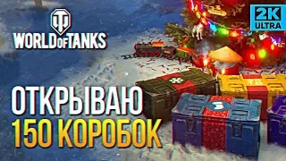 Обзор World of Tanks Новогоднее Наступление 2020