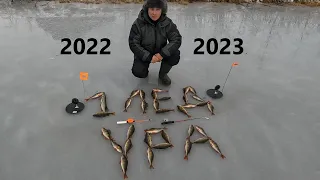 ПЕРВЫЙ ЛЁД 2022-2023 / FIRST ICE 2022-2023