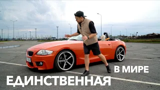 ТАКУЮ BMW Z4 ВЫ ЕЩЕ НЕ ВИДЕЛИ