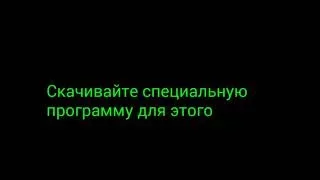 Как взломать clash of clans без рут прав?