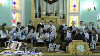 "Свят Он" - молодёжный хор, церковь "Свет Евангелия"(март 2019)