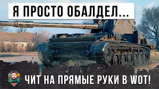 ЖЕСТЬ... ЧИТ НА НАГИБ! Лучший бой Ноября 2020 ГОДА на СУ-130 ПМ!