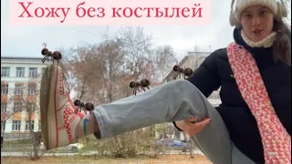 •Начала ходить без костылей•первая тренировка•🏋️‍♀️