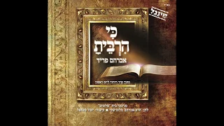 Avraham Fried - Ki Hirbeisa | אברהם פריד - כי הרבית