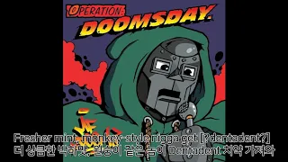 MF DOOM - Doomsday 가사해석 한글자막