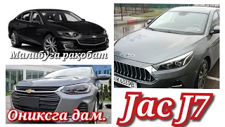 Jac J7 обзор. 13000 км. Нархига арзийдиган авто.