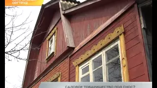 Садовое товарищество под снос?