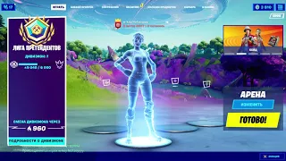 Fortnite  2021 осень / новый патч новые достижения