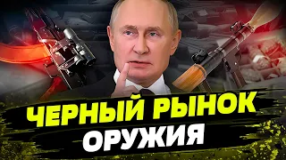 МАСШТАБЫ ШОКИРУЮТ! Гранаты ВМЕСТО валюты: как в Белгородской области РАСЦВЕЛА торговля ОРУЖИЕМ?