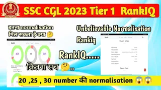 Ssc cgl 2023 rankiq normalisation | SSC CGL EXPECTED CUTT OFF