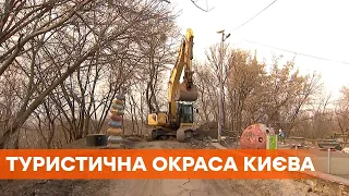 Скандал на Пейзажной Аллее в Киеве. Кто хочет прокладывать там теплотрассу и законно ли это