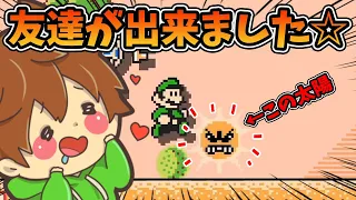 【スーパーマリオメーカー２#454】太陽が僕のアシストをしまくってくれるんですけどｗｗｗ【Super Mario Maker 2】ゆっくり実況プレイ